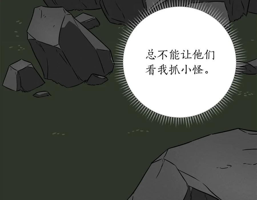 《全民神战：只有我能看到隐藏信息》第55话 提取属性 第107页