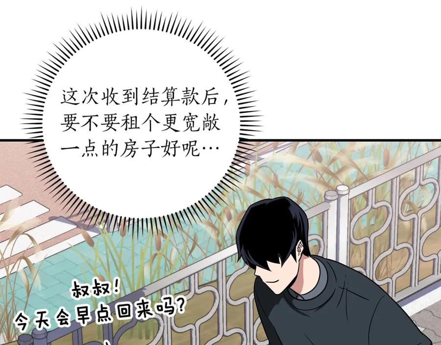 《全民神战：只有我能看到隐藏信息》第55话 提取属性 第6页