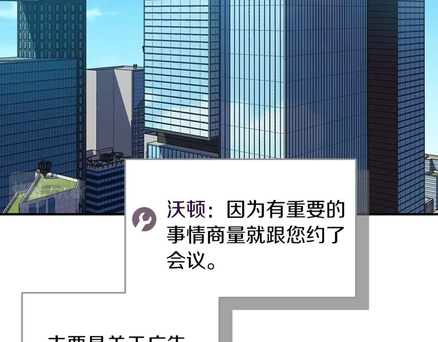 《全民神战：只有我能看到隐藏信息》第55话 提取属性 第23页