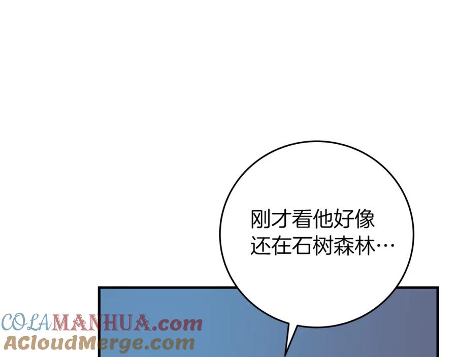 《全民神战：只有我能看到隐藏信息》第55话 提取属性 第41页