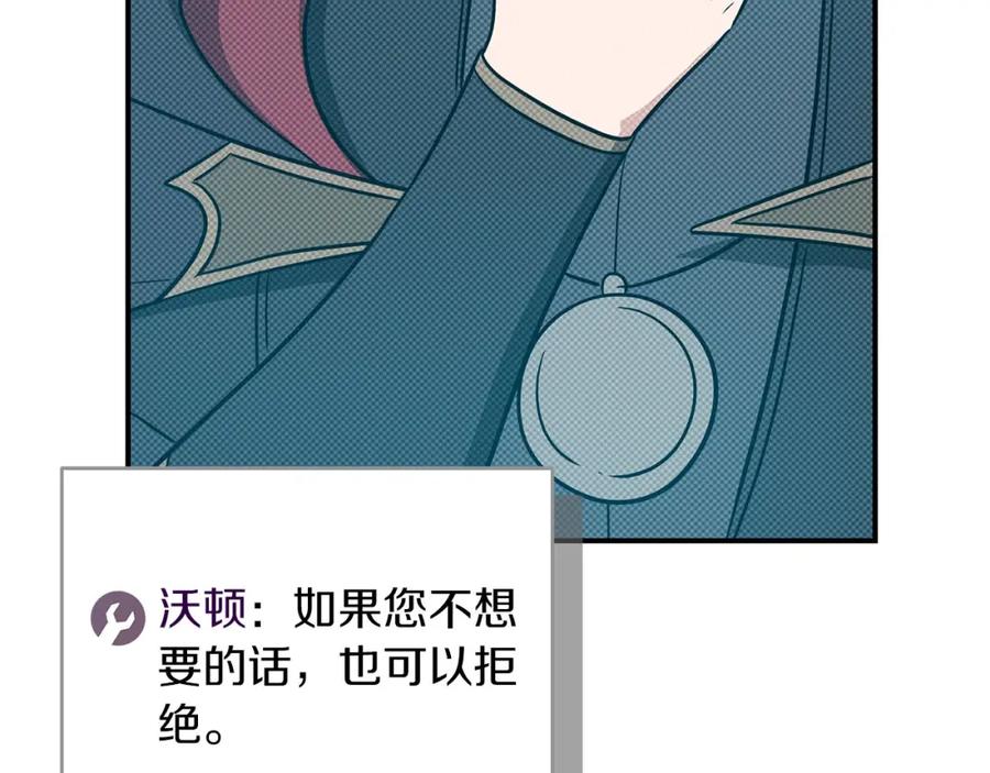 《全民神战：只有我能看到隐藏信息》第55话 提取属性 第26页