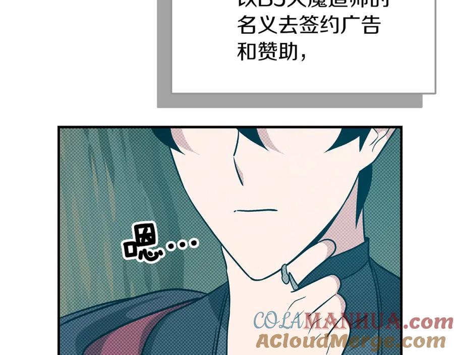 《全民神战：只有我能看到隐藏信息》第55话 提取属性 第25页