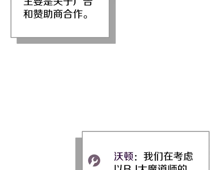 《全民神战：只有我能看到隐藏信息》第55话 提取属性 第24页