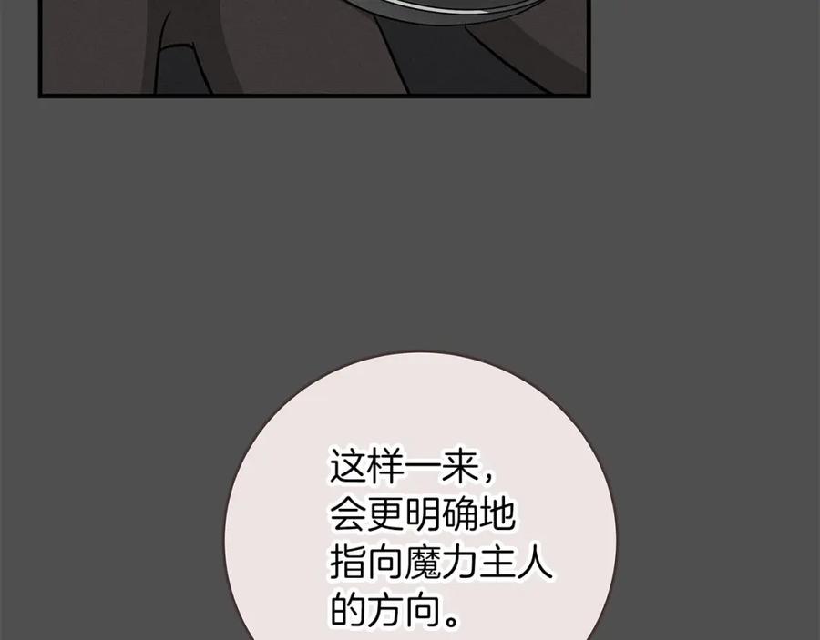 《全民神战：只有我能看到隐藏信息》第55话 提取属性 第96页