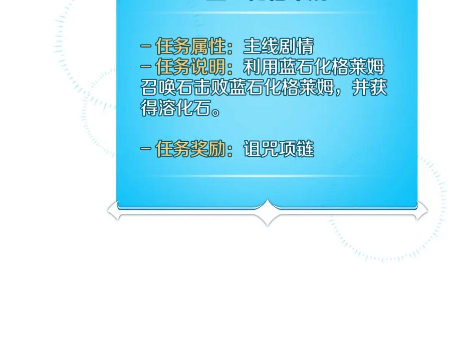 《全民神战：只有我能看到隐藏信息》第55话 提取属性 第140页