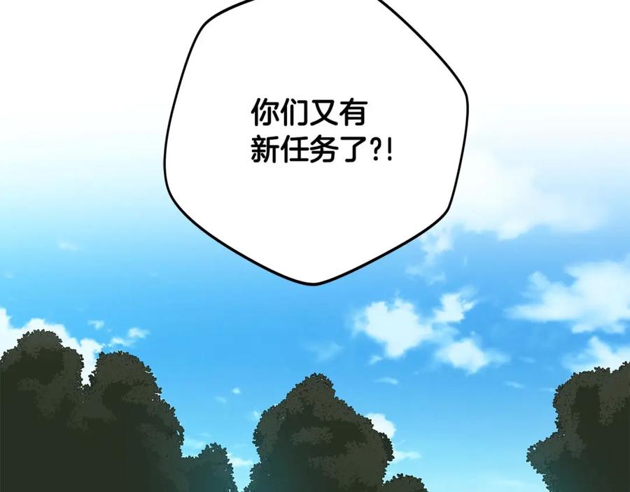 《全民神战：只有我能看到隐藏信息》第55话 提取属性 第168页