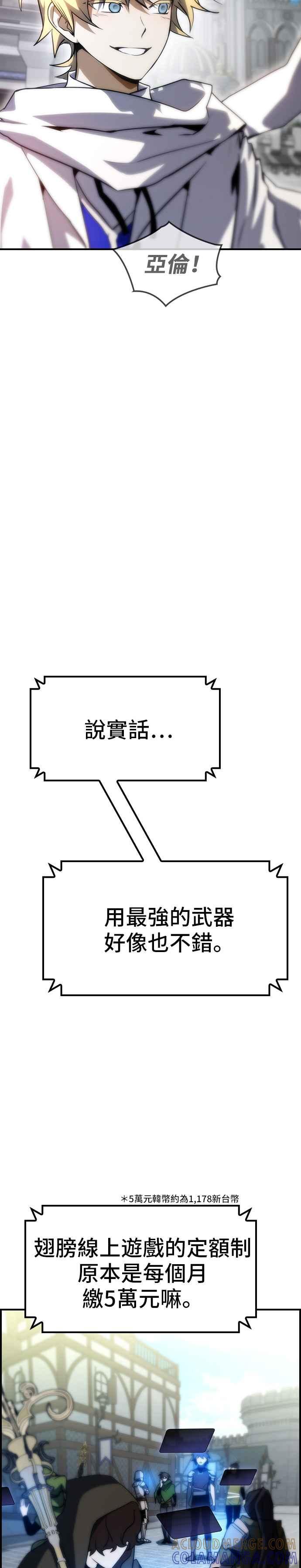 《BE结局制造者》第56话 第43页