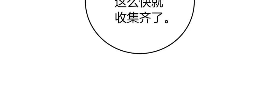 《全民神战：只有我能看到隐藏信息》第55话 提取属性 第112页