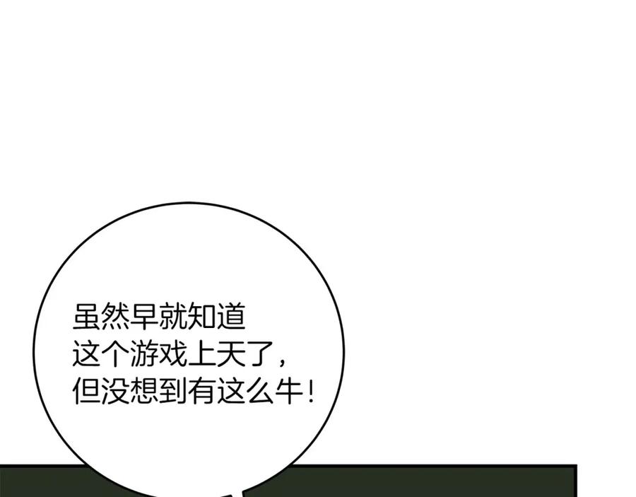 《全民神战：只有我能看到隐藏信息》第55话 提取属性 第162页