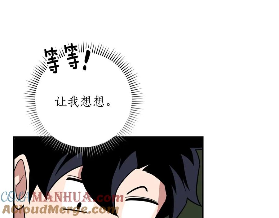 《全民神战：只有我能看到隐藏信息》第55话 提取属性 第141页