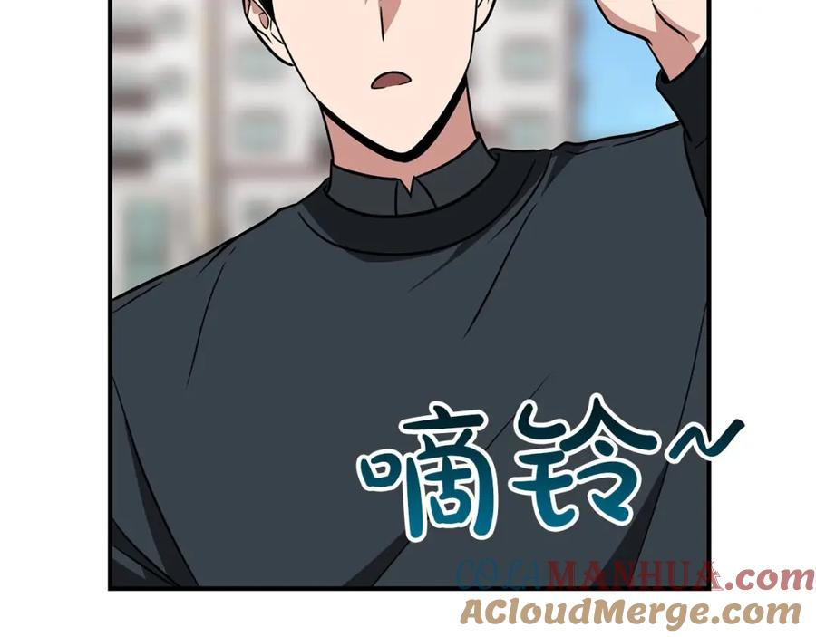 《全民神战：只有我能看到隐藏信息》第55话 提取属性 第13页