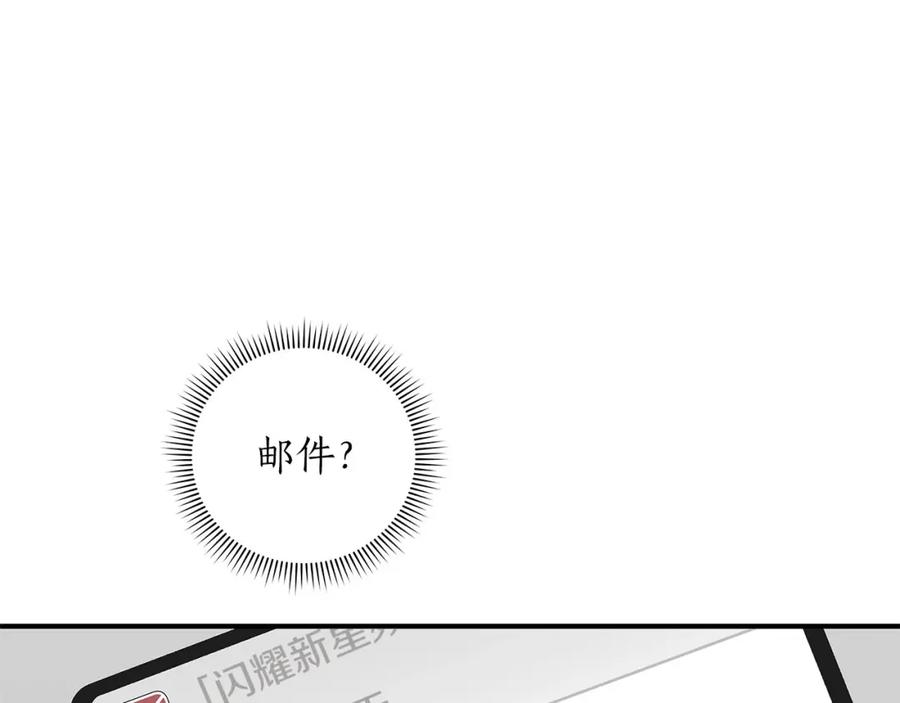 《全民神战：只有我能看到隐藏信息》第55话 提取属性 第14页