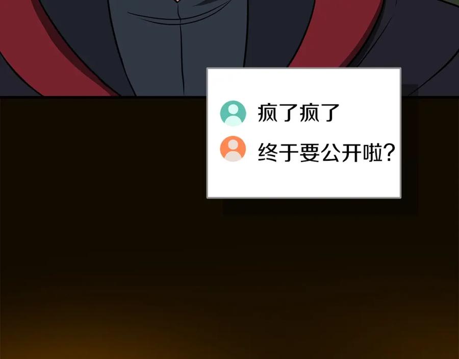 《全民神战：只有我能看到隐藏信息》第56话 直播热身 第155页