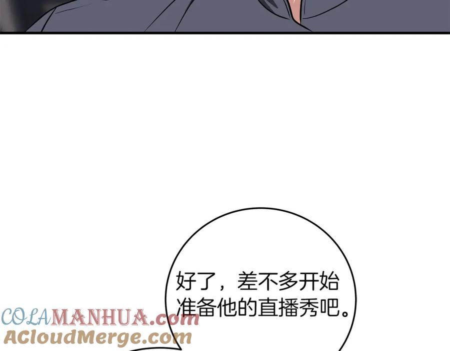 《全民神战：只有我能看到隐藏信息》第56话 直播热身 第13页