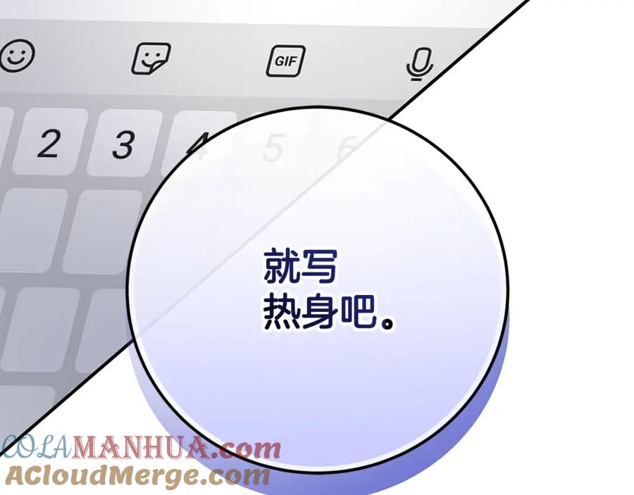 《全民神战：只有我能看到隐藏信息》第56话 直播热身 第21页