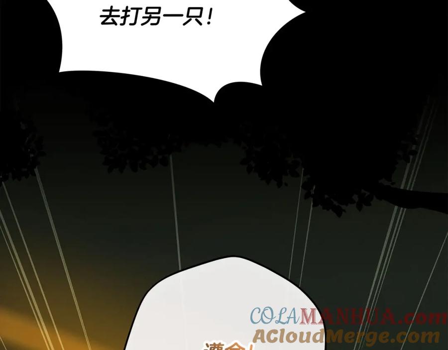 《全民神战：只有我能看到隐藏信息》第56话 直播热身 第121页