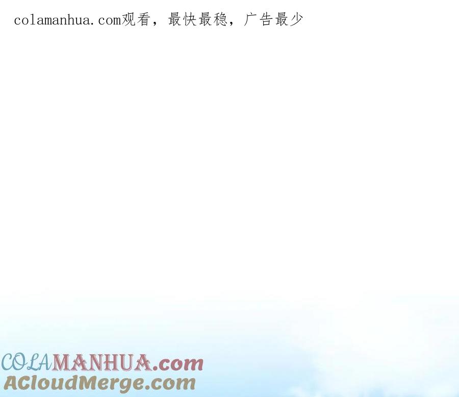 《全民神战：只有我能看到隐藏信息》第56话 直播热身 第1页