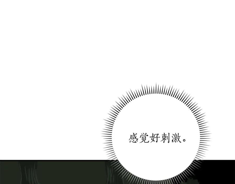 《全民神战：只有我能看到隐藏信息》第56话 直播热身 第58页