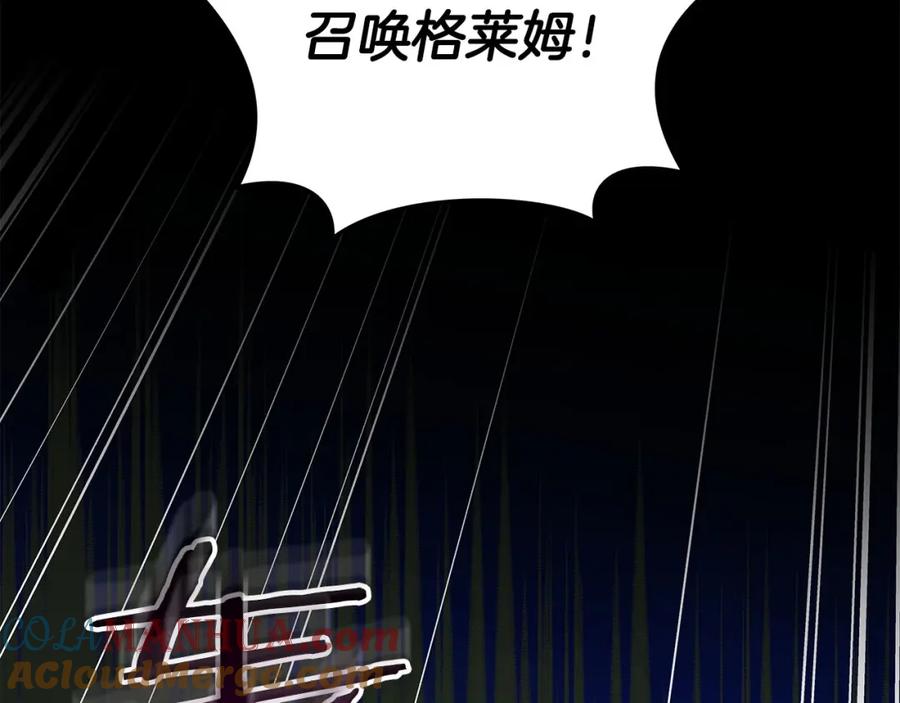 《全民神战：只有我能看到隐藏信息》第56话 直播热身 第125页