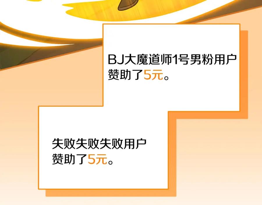 《全民神战：只有我能看到隐藏信息》第56话 直播热身 第160页