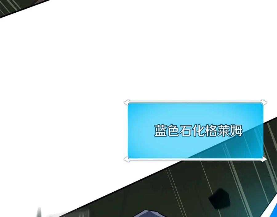 《全民神战：只有我能看到隐藏信息》第56话 直播热身 第70页