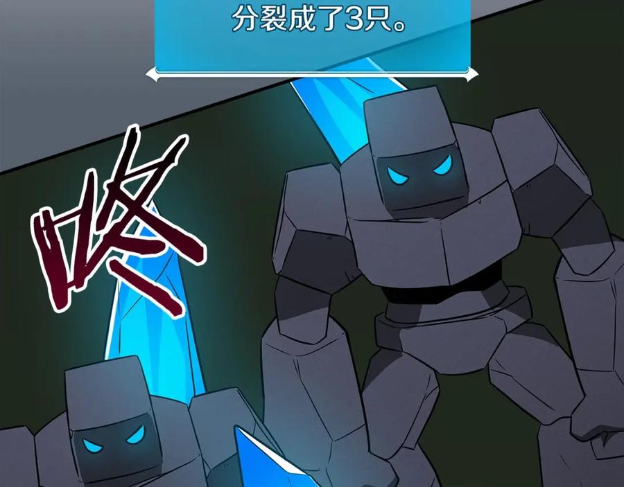 《全民神战：只有我能看到隐藏信息》第56话 直播热身 第115页