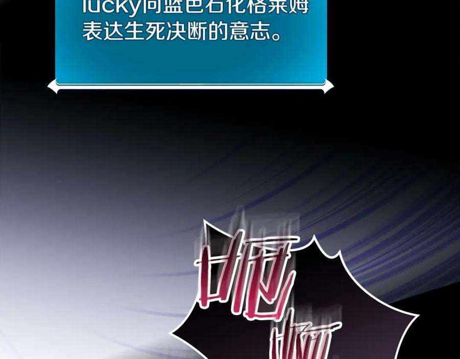 《全民神战：只有我能看到隐藏信息》第56话 直播热身 第84页