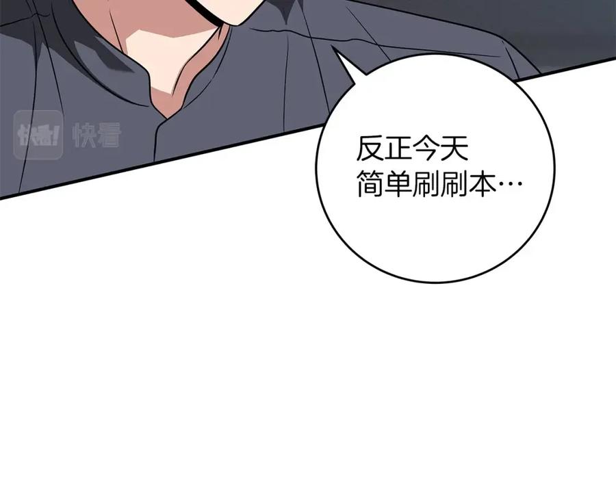 《全民神战：只有我能看到隐藏信息》第56话 直播热身 第19页