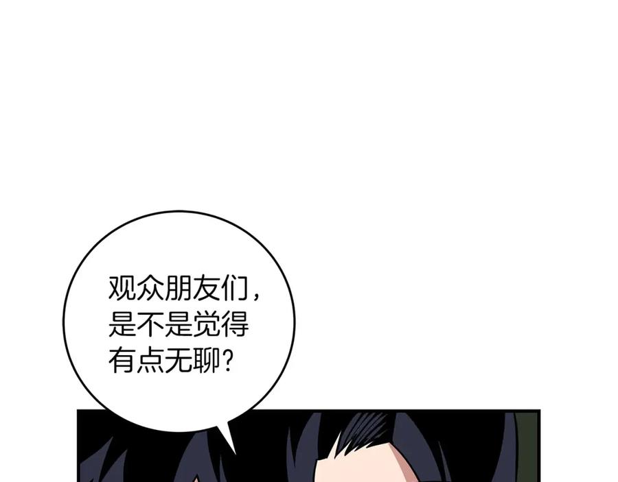 《全民神战：只有我能看到隐藏信息》第56话 直播热身 第143页
