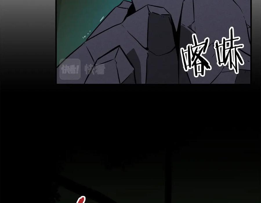 《全民神战：只有我能看到隐藏信息》第56话 直播热身 第111页