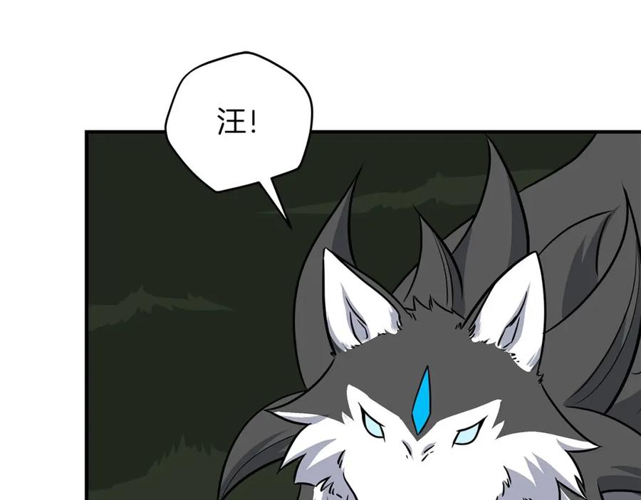 《全民神战：只有我能看到隐藏信息》第56话 直播热身 第63页