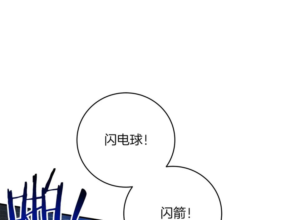 《全民神战：只有我能看到隐藏信息》第56话 直播热身 第107页