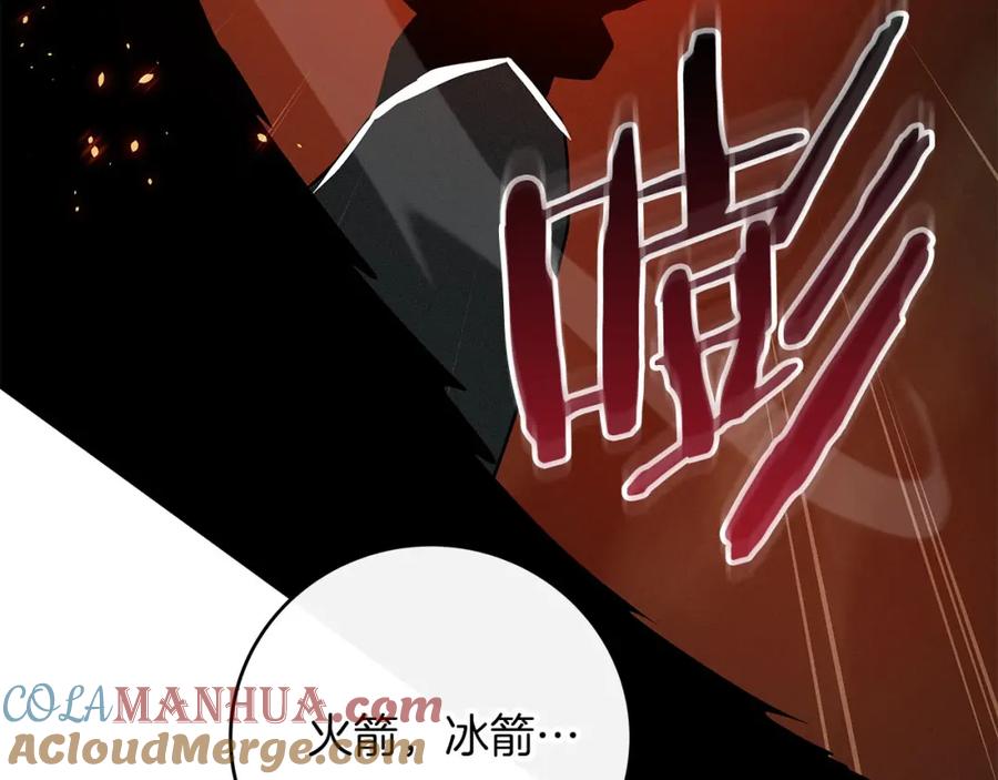 《全民神战：只有我能看到隐藏信息》第56话 直播热身 第105页