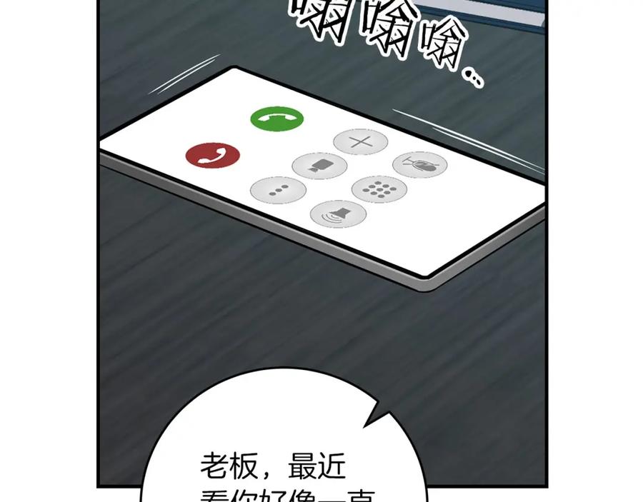 《全民神战：只有我能看到隐藏信息》第56话 直播热身 第4页