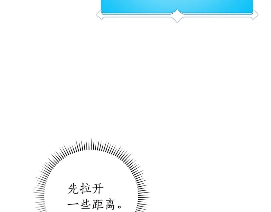 《全民神战：只有我能看到隐藏信息》第56话 直播热身 第68页