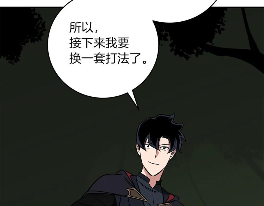 《全民神战：只有我能看到隐藏信息》第56话 直播热身 第147页