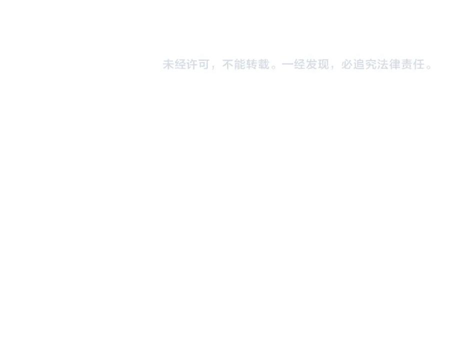 《全民神战：只有我能看到隐藏信息》第56话 直播热身 第162页