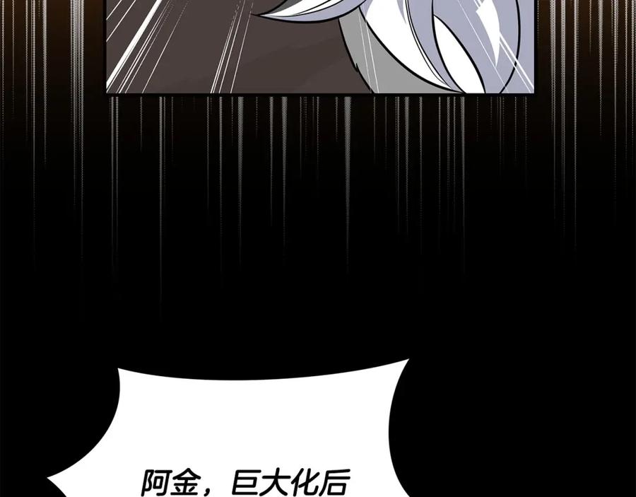 《全民神战：只有我能看到隐藏信息》第56话 直播热身 第120页