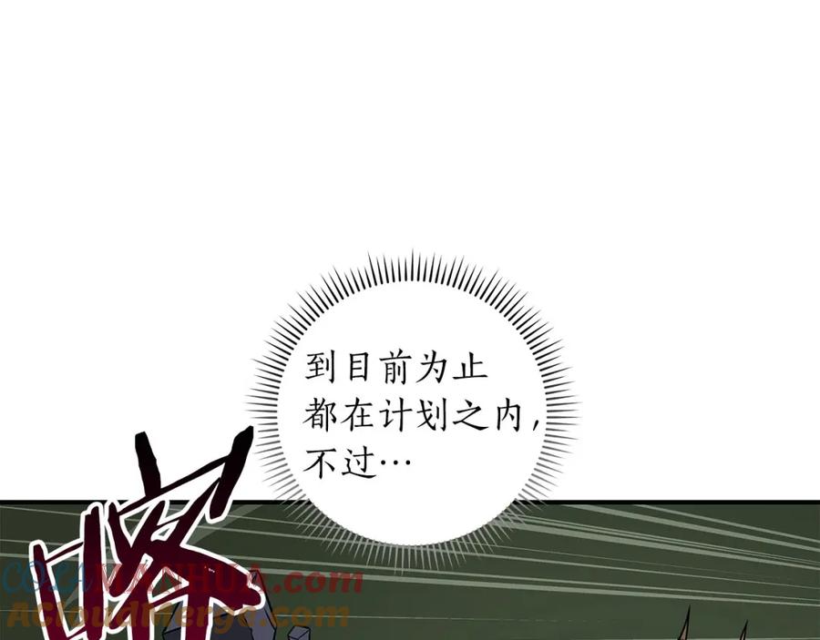 《全民神战：只有我能看到隐藏信息》第56话 直播热身 第141页