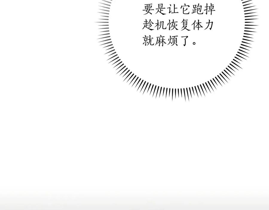 《全民神战：只有我能看到隐藏信息》第56话 直播热身 第134页