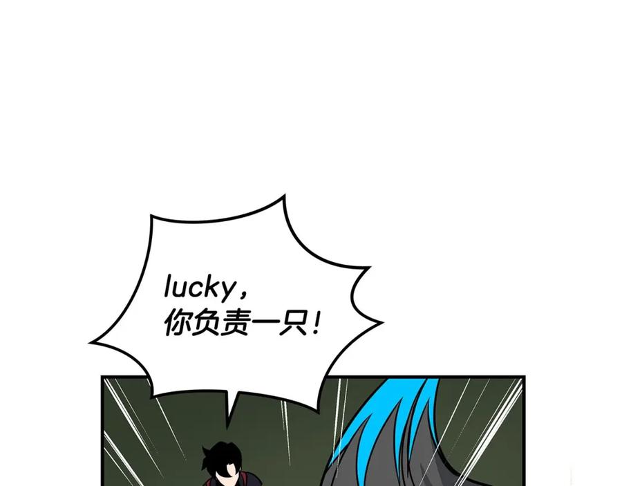 《全民神战：只有我能看到隐藏信息》第56话 直播热身 第118页