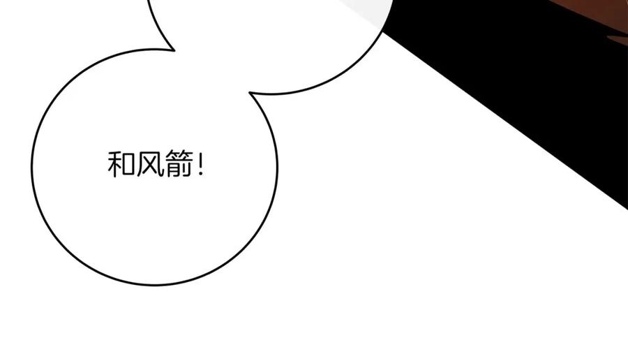《全民神战：只有我能看到隐藏信息》第56话 直播热身 第106页