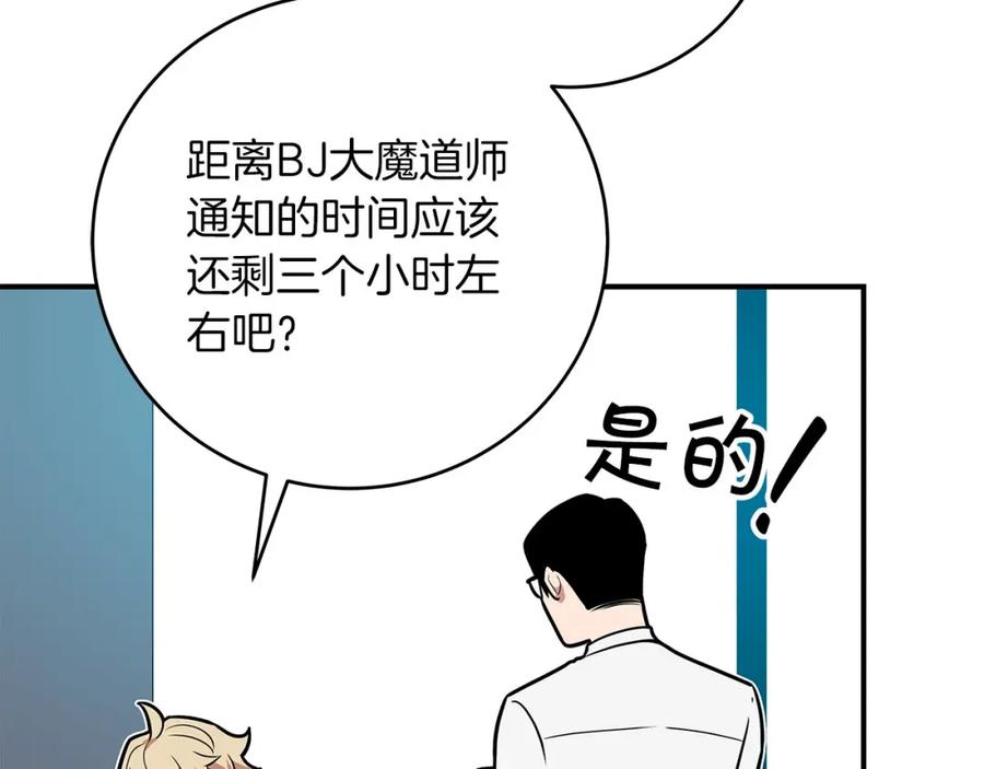 《全民神战：只有我能看到隐藏信息》第56话 直播热身 第14页