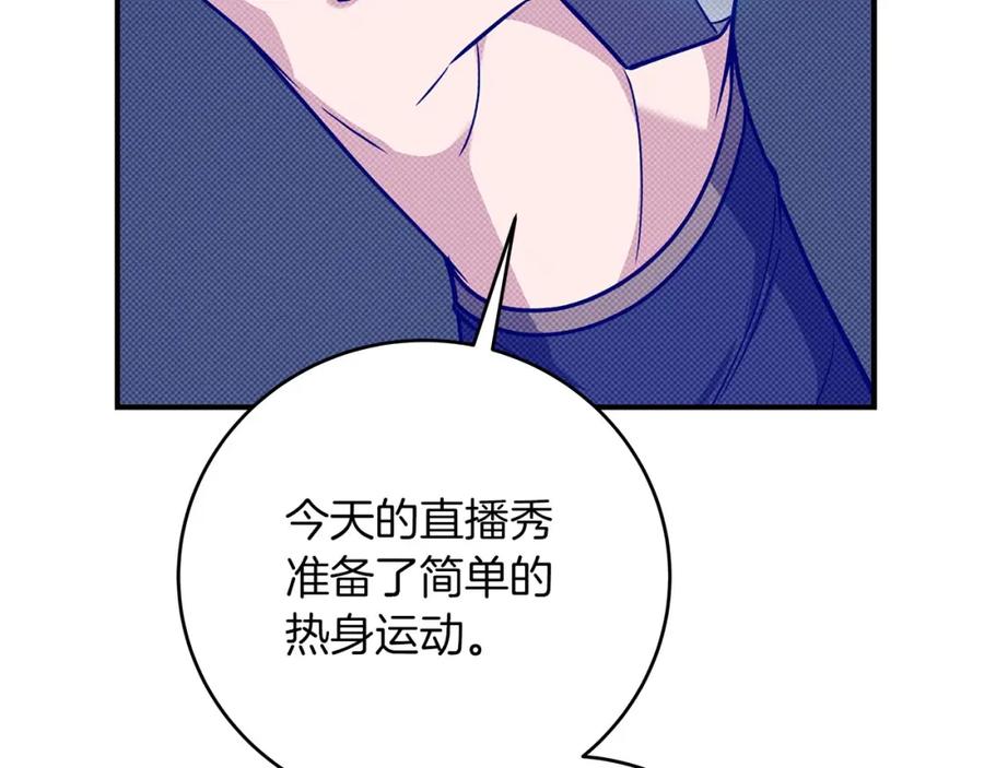 《全民神战：只有我能看到隐藏信息》第56话 直播热身 第39页