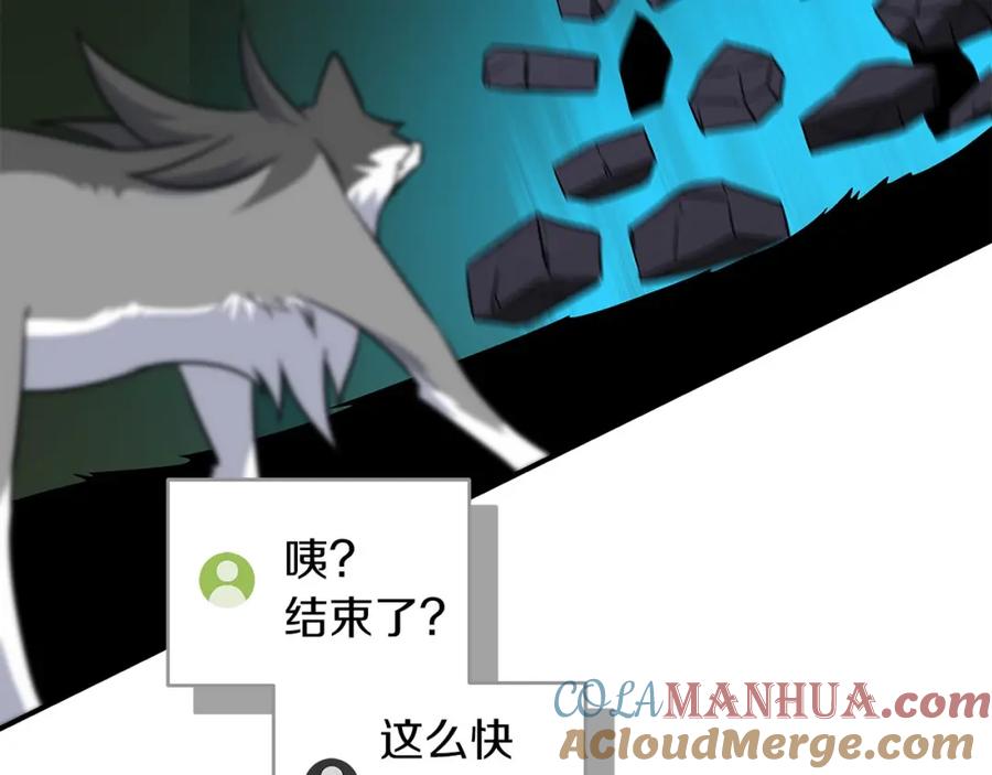《全民神战：只有我能看到隐藏信息》第56话 直播热身 第113页