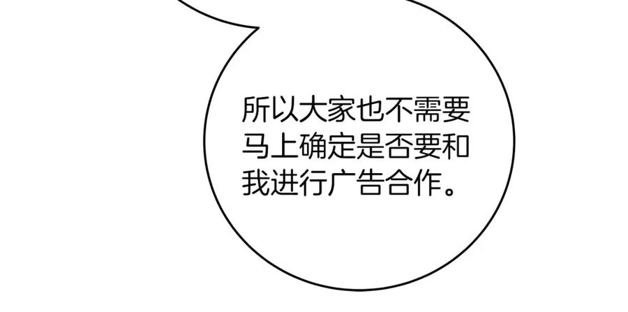 《全民神战：只有我能看到隐藏信息》第56话 直播热身 第40页