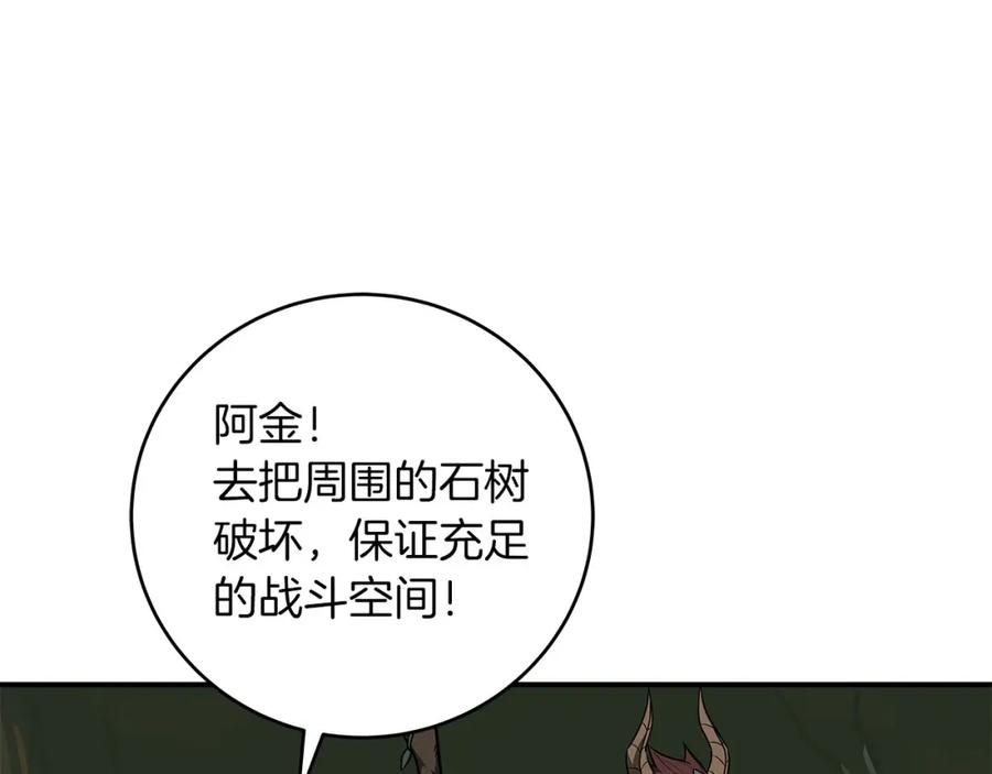 《全民神战：只有我能看到隐藏信息》第56话 直播热身 第79页