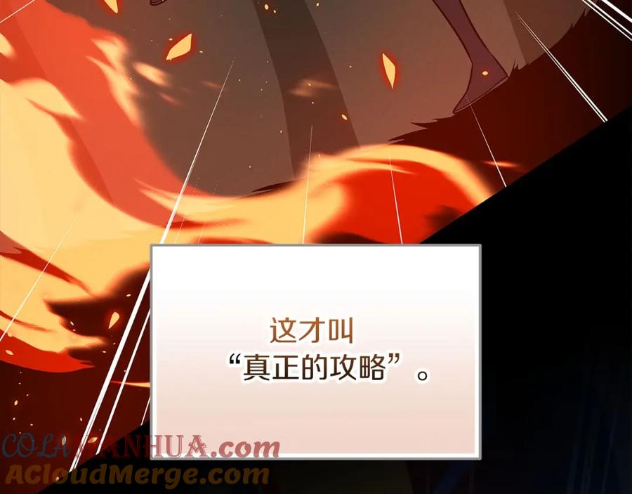 《全民神战：只有我能看到隐藏信息》第56话 直播热身 第101页