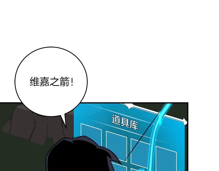 《全民神战：只有我能看到隐藏信息》第56话 直播热身 第132页