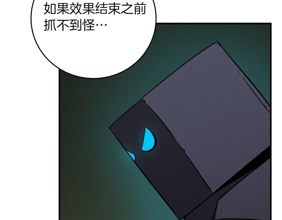 《全民神战：只有我能看到隐藏信息》第56话 直播热身 第151页